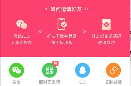 快手极速版新人40元怎么领