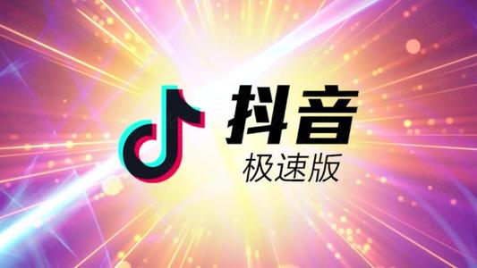 抖音极速版怎么私信别人