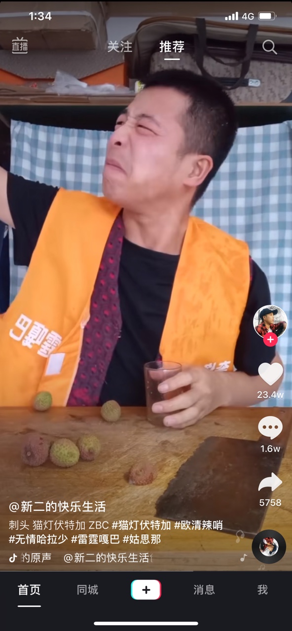 抖音姑思那是什么梗