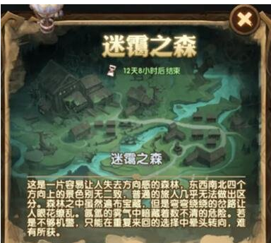 剑与远征迷霭之森奖励有哪些  迷霭之森奖励大全