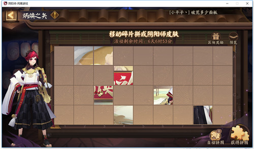 阴阳师小源博雅皮肤怎么得  小源博雅皮肤获取方法介绍