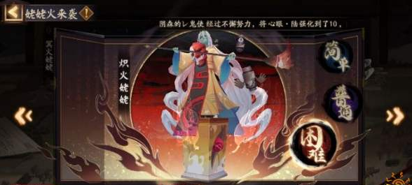 阴阳师信仰之佑怎么获取 信仰之佑获取方法 阴阳师信仰之佑怎么获取 信仰之佑获取方法