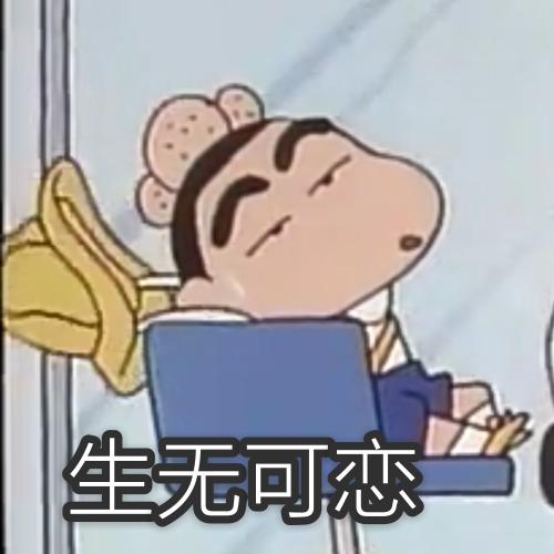 抖音你蜡笔了是什么梗