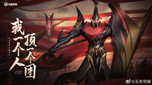 新英雄蒙正式上线 拥有“中华第一勇士”之称