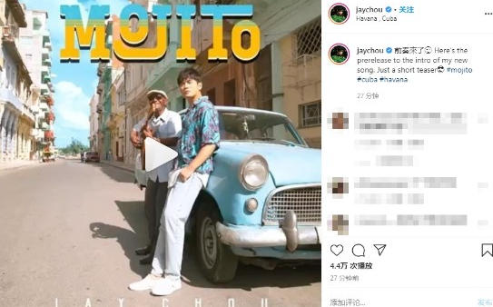 抖音周杰伦新歌《MOJITO》在哪里听