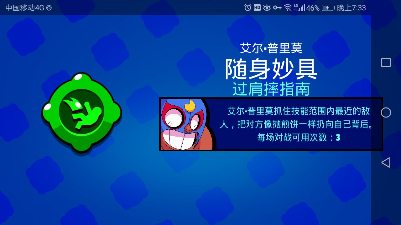 《荒野乱斗》拳王操作技巧、玩法的攻略