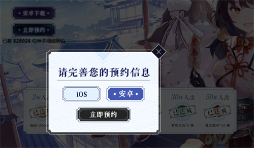 《万灵启源》怎么预约 预约地址分享