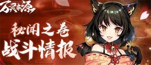 《万灵启源》技能怎么使用 合击技能使用技巧