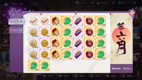 《万灵启源》登录奖励有哪些 七日登录奖励介绍