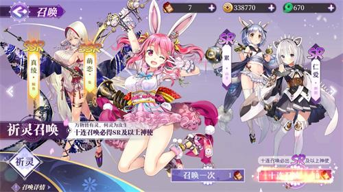 《万灵启源》神使获取方法 神使怎么获取