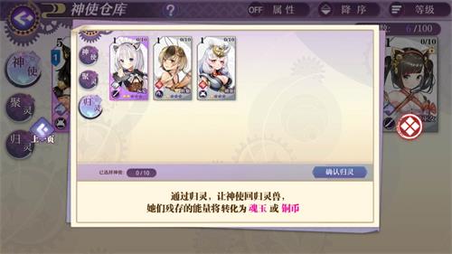 《万灵启源》归灵是什么 聚灵玩法介绍