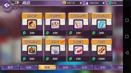 《万灵启源》怎么改名 改名方法分享