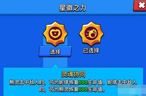 荒野乱斗星辉之力是什么 星辉之力怎么获得