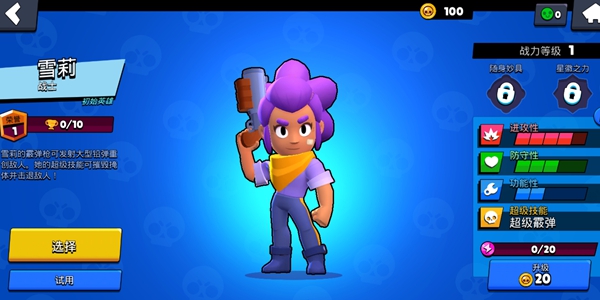 荒野乱斗上分英雄有哪些 新手上分英雄推荐