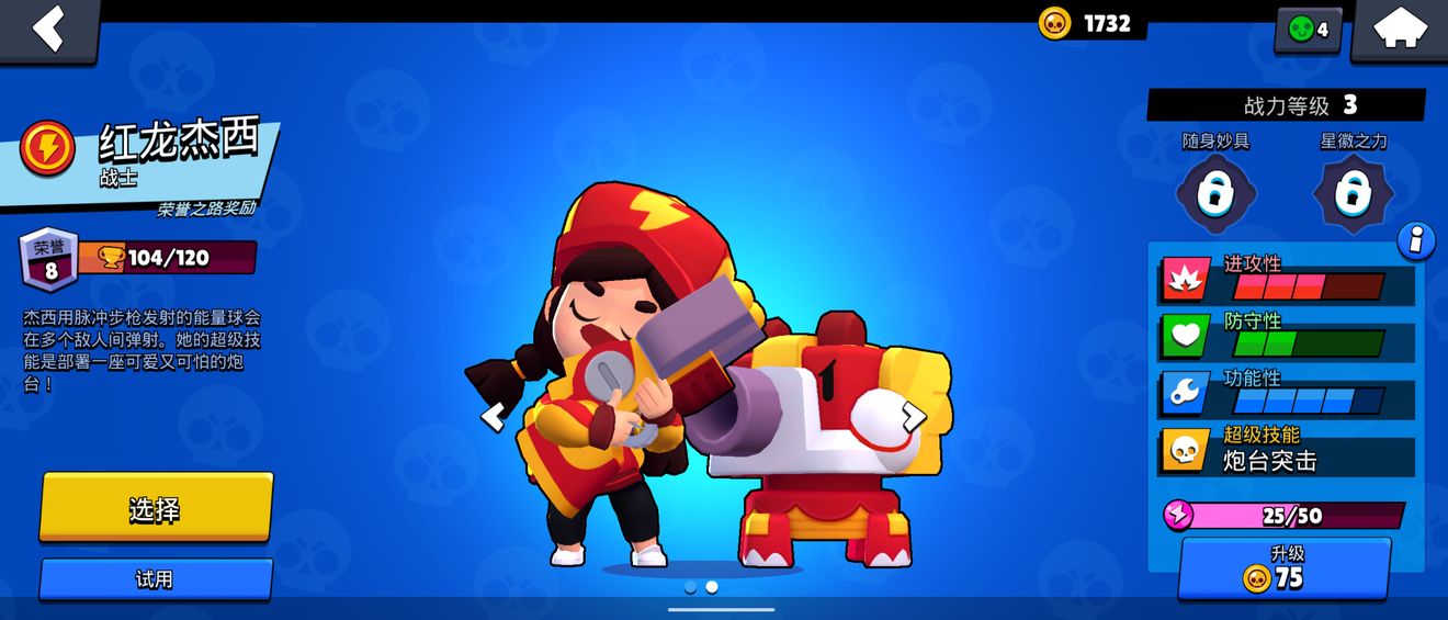 荒野乱斗新玩家初期练什么英雄好 新手前期英雄推荐攻略