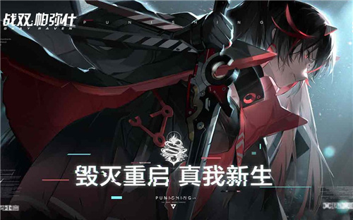 《战双帕弥什》冰露意识建议 冰露技能介绍