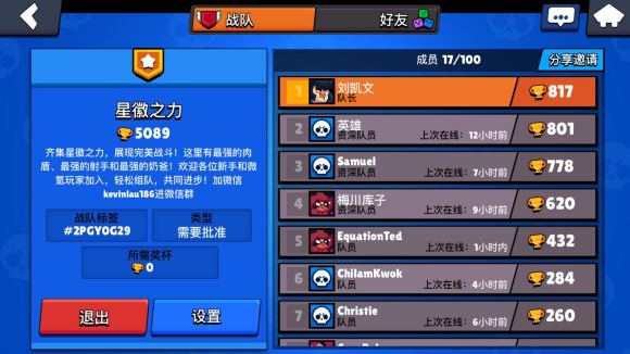 荒野乱斗英雄杯数有什么用 英雄杯数奖励介绍