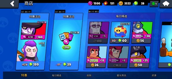 荒野乱斗值得氪金吗