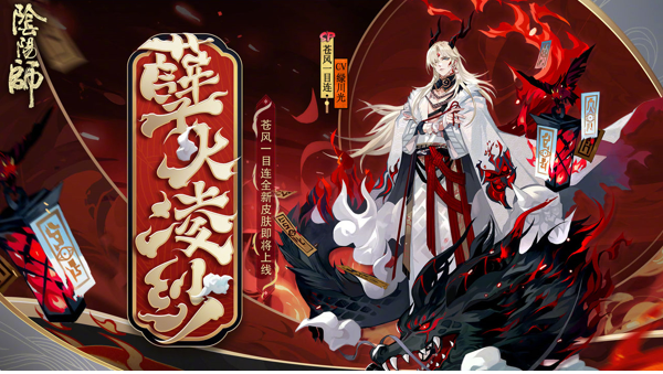 阴阳师全新秘闻山巅之禁机奖励介绍及规则说明