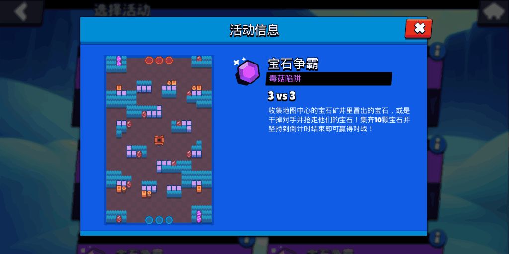 荒野乱斗宝石争霸什么英雄好用