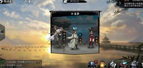 《我的侠客》药材类材料出处 药材类材料地址分享