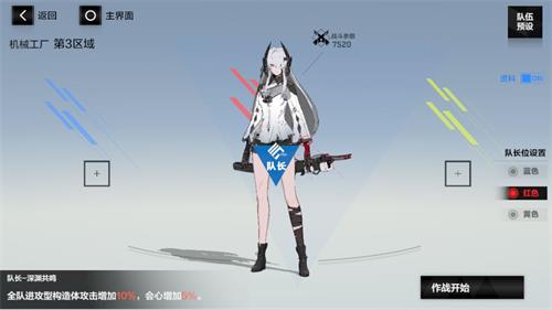 《战双帕弥什》物理队伍怎么搭配 物理队伍搭配方法