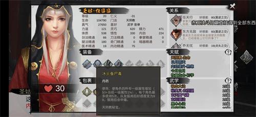 《我的侠客》七彩骆驼怎么获取 七彩骆驼获取方法介绍