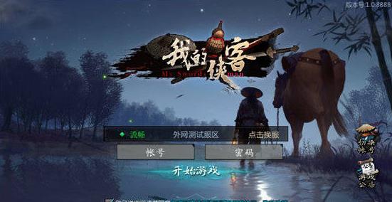 《我的侠客》传家宝获取方法有哪些 获取方法简介