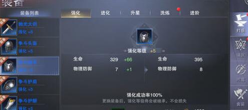 《新神魔大陆》刺客选择什么装备 装备怎么洗练