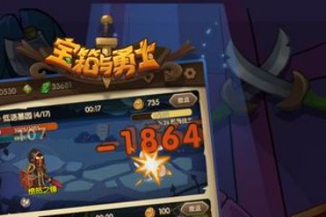 《宝箱与勇士》怎么回复体力 体力回复方法