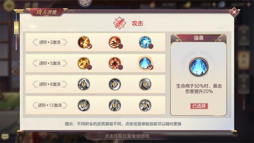 《三国志幻想大陆》阴后怎么打 阴后通关攻略详解