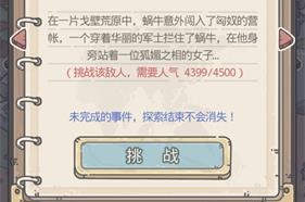 《最强蜗牛》华夏威望速刷 华夏威望怎么刷