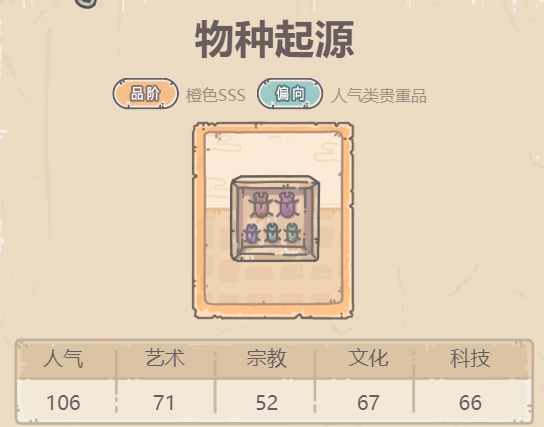 《最强蜗牛》物种起源怎么获取 牛物种起源技能介绍