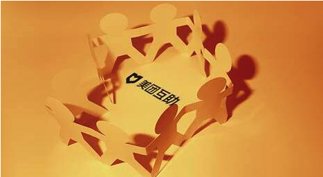 美团互助不限病种是什么