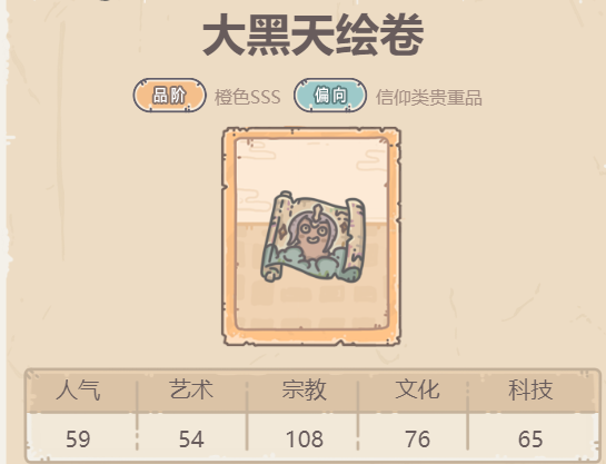 《最强蜗牛》大黑天绘卷光环技能介绍 大黑天绘卷技能介绍