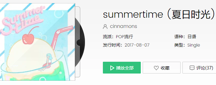 抖音kimino开头的日语歌bgm叫什么