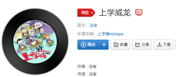 抖音全校第一是我第二是我学姐是什么歌