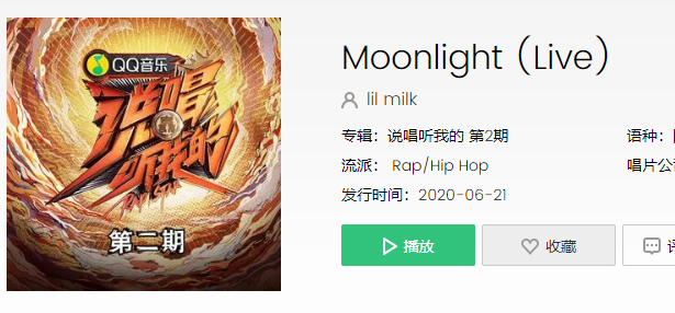 抖音你的笑容像是我昨晚的moonlight是什么歌