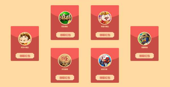 红包版手游有哪些