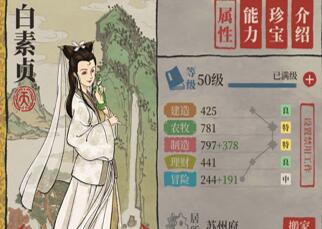 《江南百景图》特殊居民属性有哪些 属性有什么用