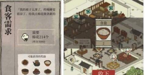 《江南百景图》花椒是什么 花椒怎么解锁