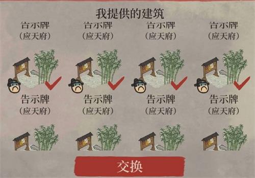 《江南百景图》严大人怎么交易 严大人来往方式