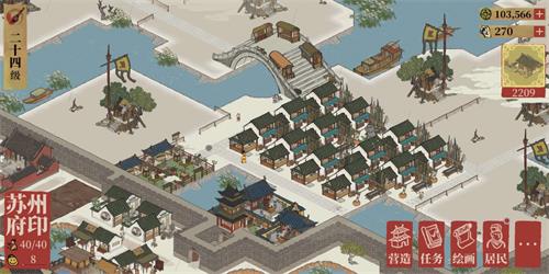 《江南百景图》苏州发育心得 苏州怎么玩