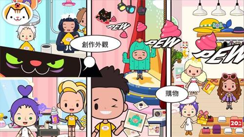 《米加小镇世界》在哪下载 下载地址分享