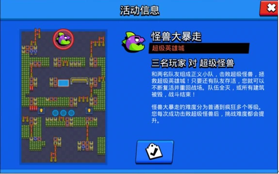 荒野乱斗怪兽大暴走怎么打