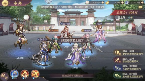 《三国志幻想大》陆张春华角色介绍 张春华怎么玩