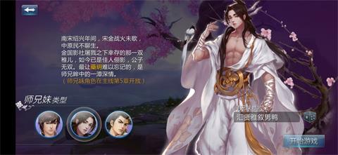 《剑侠世界》手游能不能删除角色 删除角色方法