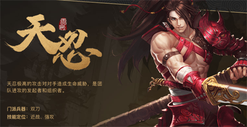 《剑侠世界》天忍怎么样 天忍六维图属性介绍