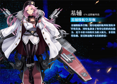 《深渊地平线》基辅角色介绍 基辅图文介绍