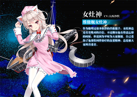 《深渊地平线》女灶神角色介绍 女灶神属性简介